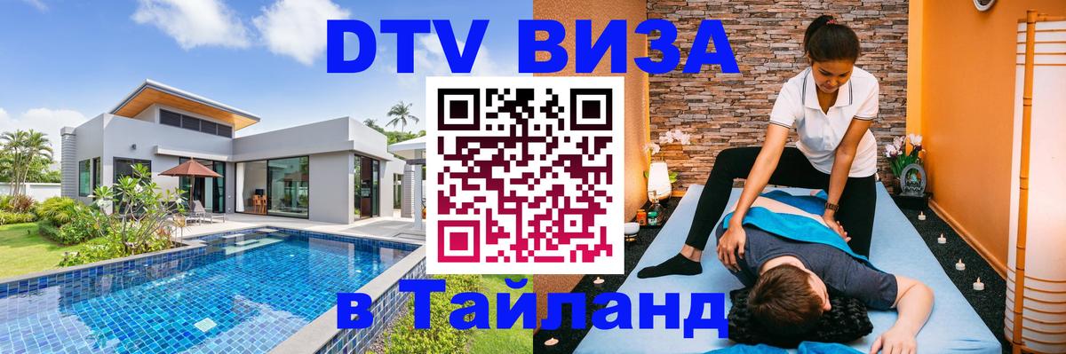 Сколько стоит DTV виза — актуальные цены, оформление даже без документов - 